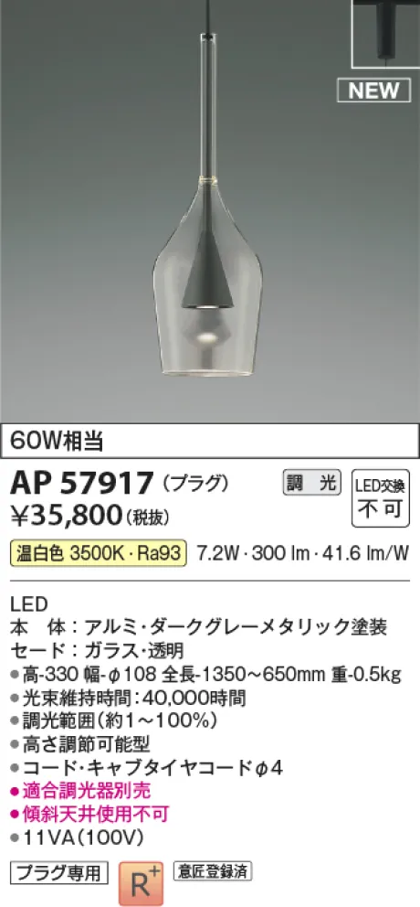 AP57917