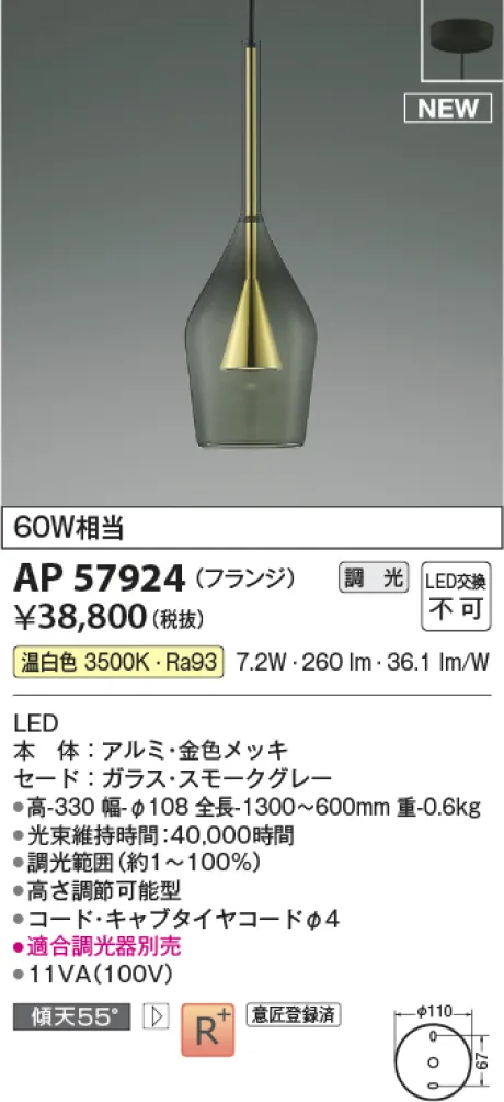 AP57924