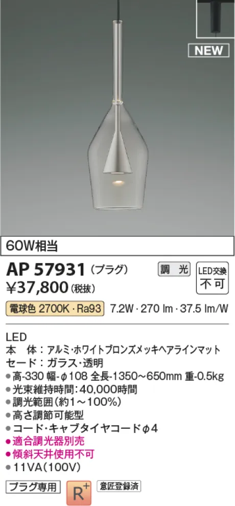 AP57931