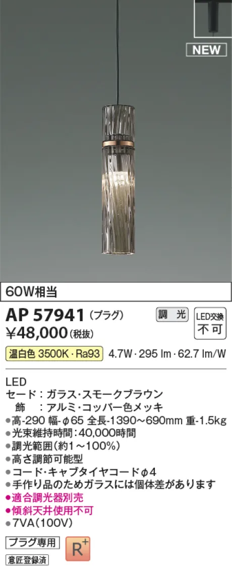 AP57941