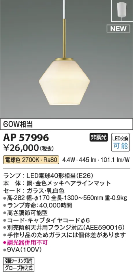 AP57996