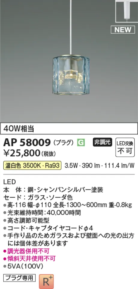 AP58009