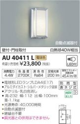 AU40411L