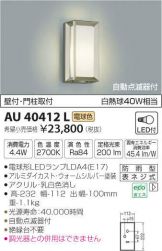 AU40412L