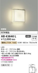 AB43840L