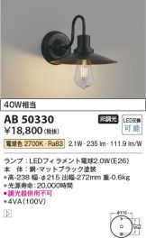 照明器具販売 激安のライトアップ ～ 商品一覧 1426ページ目
