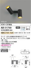 AB51730