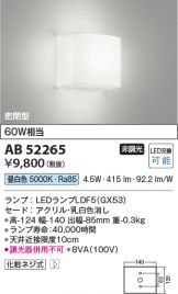 KAB52265