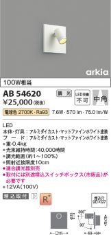 AB54620