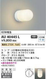 AU40445L