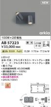 AB57223