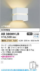 AB38089LB