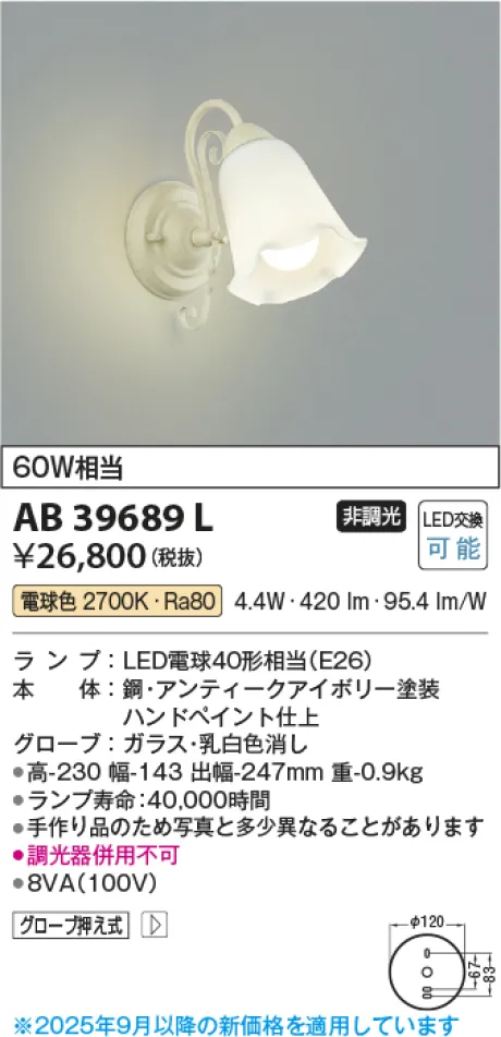 AB39689L