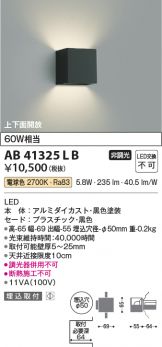 AB41325LB