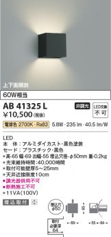AB41325L