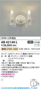 AB42140L