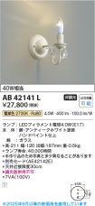 AB42141L