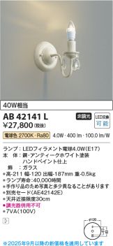 AB42141L