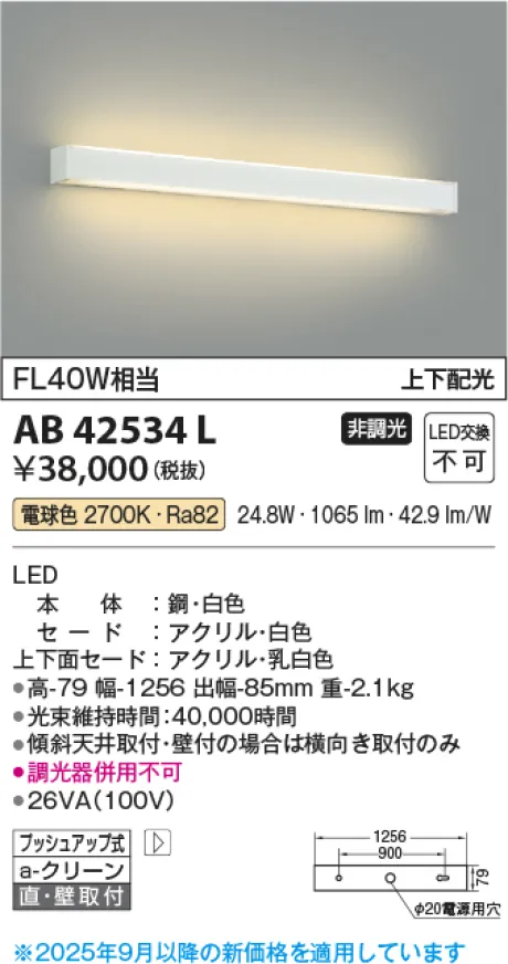 AB42534L
