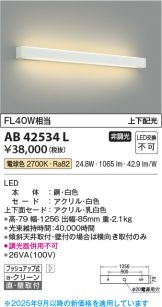 AB42534L