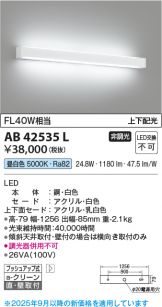 AB42535L