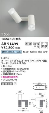 AB51499