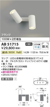 AB51715