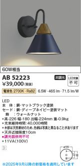 AB52223