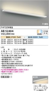 AB52404