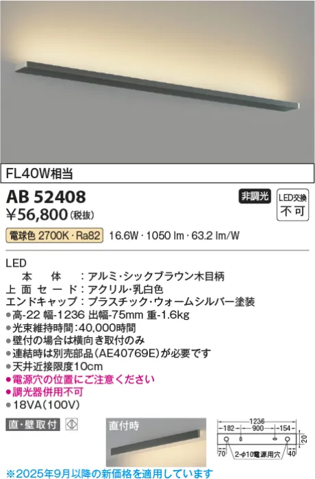 AB52408
