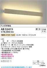 AB52415