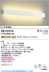 AB52416