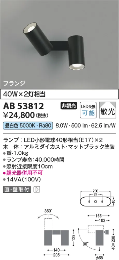 AB53812