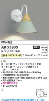AB53835
