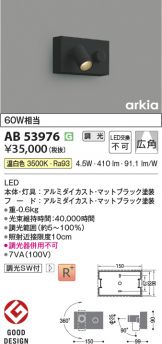 AB53976
