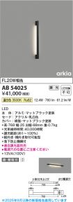 AB54025