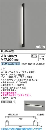 AB54029