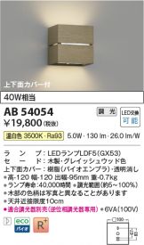 AB54054