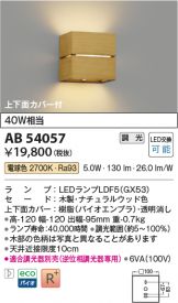AB54057
