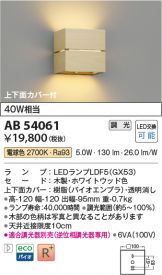 AB54061