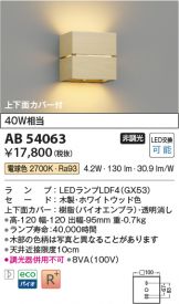 AB54063