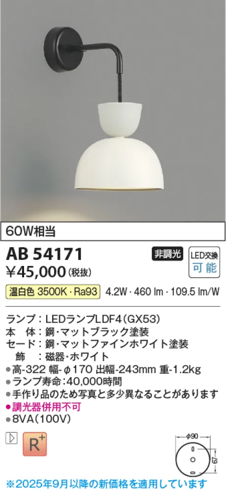 AB54171