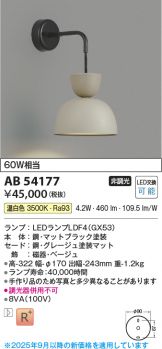 AB54177
