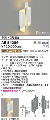 AB54286
