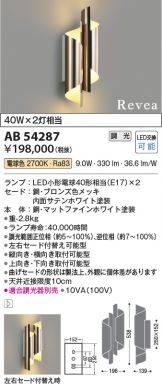 AB54287