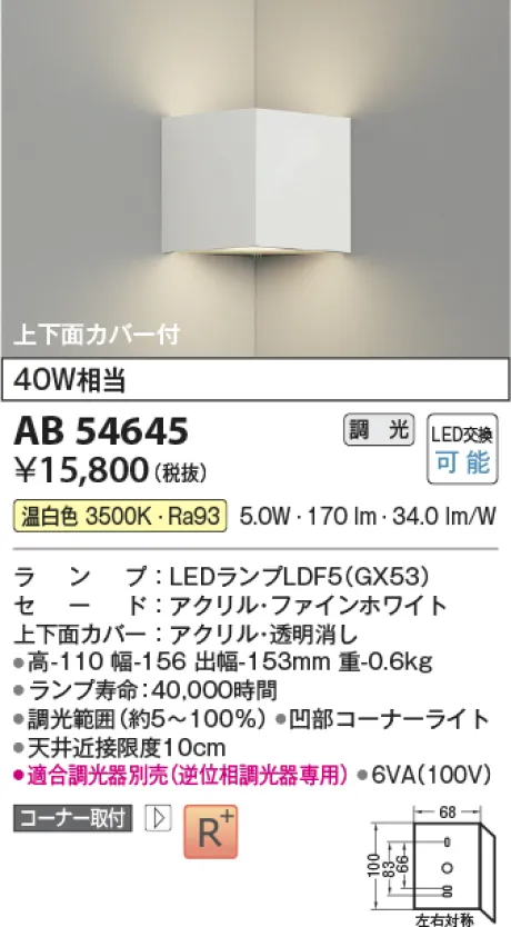 AB54645