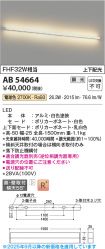 AB54664