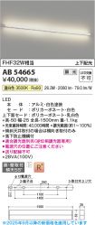 AB54665