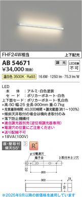 AB54671