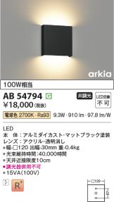 AB54794